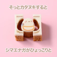 画像をギャラリービューアに読み込む, しまえママのカタヌキバウム【イチゴミルク】