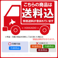 画像をギャラリービューアに読み込む, <送料込>松尾ジンギスカン 味付き 特上ラム(400g)×2袋