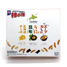 画像をギャラリービューアに読み込む, 北海道限定 亀田の柿の種 3種アソートBOX 北海道チーズ味・うに風味×昆布チップ・スープカレー風味 箱 12袋入(各4袋ずつ)