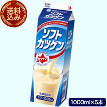 画像をギャラリービューアに読み込む, <送料込>雪印メグミルク ソフトカツゲン【1000ml×5本セット】 発送まで1週間ほどご予定願います