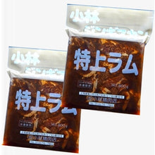 画像をギャラリービューアに読み込む, <送料込>小林精肉店 味付き 特上ラム ジンギスカン(800g)×2袋
