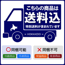 画像をギャラリービューアに読み込む, <特別送料込>南部の乾珍味 にしん燻製【140g】