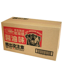 画像をギャラリービューアに読み込む, 北海道ラーメン《本生熟成乾燥麺》 『熊出没注意』醤油味ラーメン【1ケース10個入】