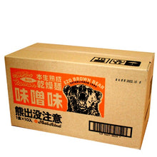 画像をギャラリービューアに読み込む, 北海道ラーメン《本生熟成乾燥麺》 『熊出没注意』みそ味ラーメン【1ケース10個入】