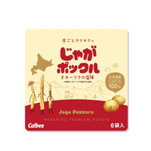 画像をギャラリービューアに読み込む, 【送料無料】カルビーじゃがポックル小箱 1ケース　（24箱入）
