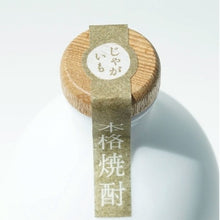 画像をギャラリービューアに読み込む, 北海道 清里焼酎 44度 （原酒）700ml 瓶 ※箱付
