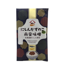 画像をギャラリービューアに読み込む, 北海道 留萌市　井原水産 にしんかずのこ南蛮味噌100ｇ
