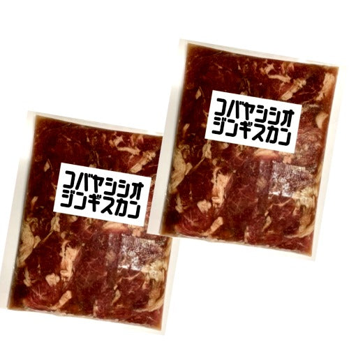 ＜送料込＞小林精肉店 味付き 塩 ジンギスカン（300g）×2袋