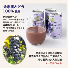 画像をギャラリービューアに読み込む, ＜特別送料込＞ 北海道限定 CRAFT 余市ぶどう糀あまざけ (甘酒)190ｇ×20本１ケース アルコール分0％
