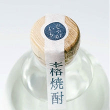 画像をギャラリービューアに読み込む, 北海道 清里焼酎 25度 700ml 瓶 ※箱付
