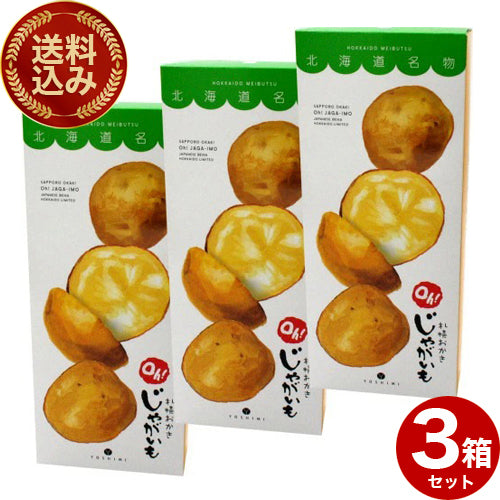 ＜送料込＞ヨシミ(YOSHIMI) 札幌おかき Oh！じゃがいも【6袋入り】×3箱
