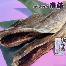 画像をギャラリービューアに読み込む, 乾珍味 氷下魚（こまい・かんかい）【120g】
