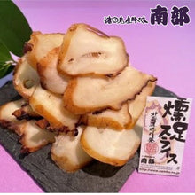 画像をギャラリービューアに読み込む, 乾珍味　燻足スライス （いかの燻製） 【100g】
