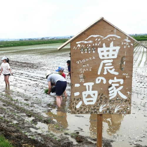 高砂酒造 純米吟醸 農家の酒 720ml – 北海道上川町 大雪酒処