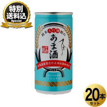 画像をギャラリービューアに読み込む, ＜特別送料込＞ 北海道限定 日本清酒 千歳鶴 純米大吟醸の粕のあま酒 (甘酒)190ｇ×20本１ケース
