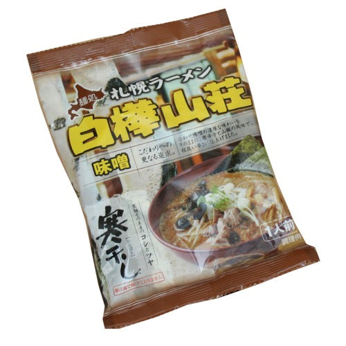 札幌 白樺山荘味噌ラーメン 乾麺1人前