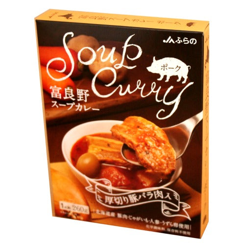 ＪＡふらの 富良野スープカレー【ポーク】厚切り豚バラ肉入