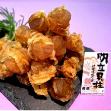 画像をギャラリービューアに読み込む, 乾珍味　味付帆立【500g】
