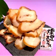 画像をギャラリービューアに読み込む, 乾珍味　いかにもたこ味　いかの燻製 【100g】
