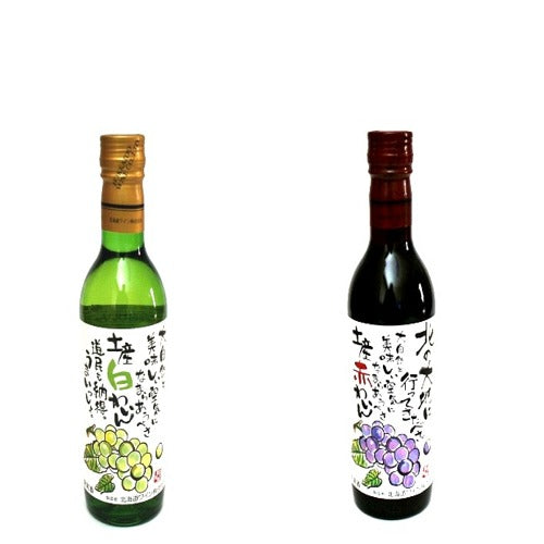 北海道ワイン360ml　赤・白２本セット
